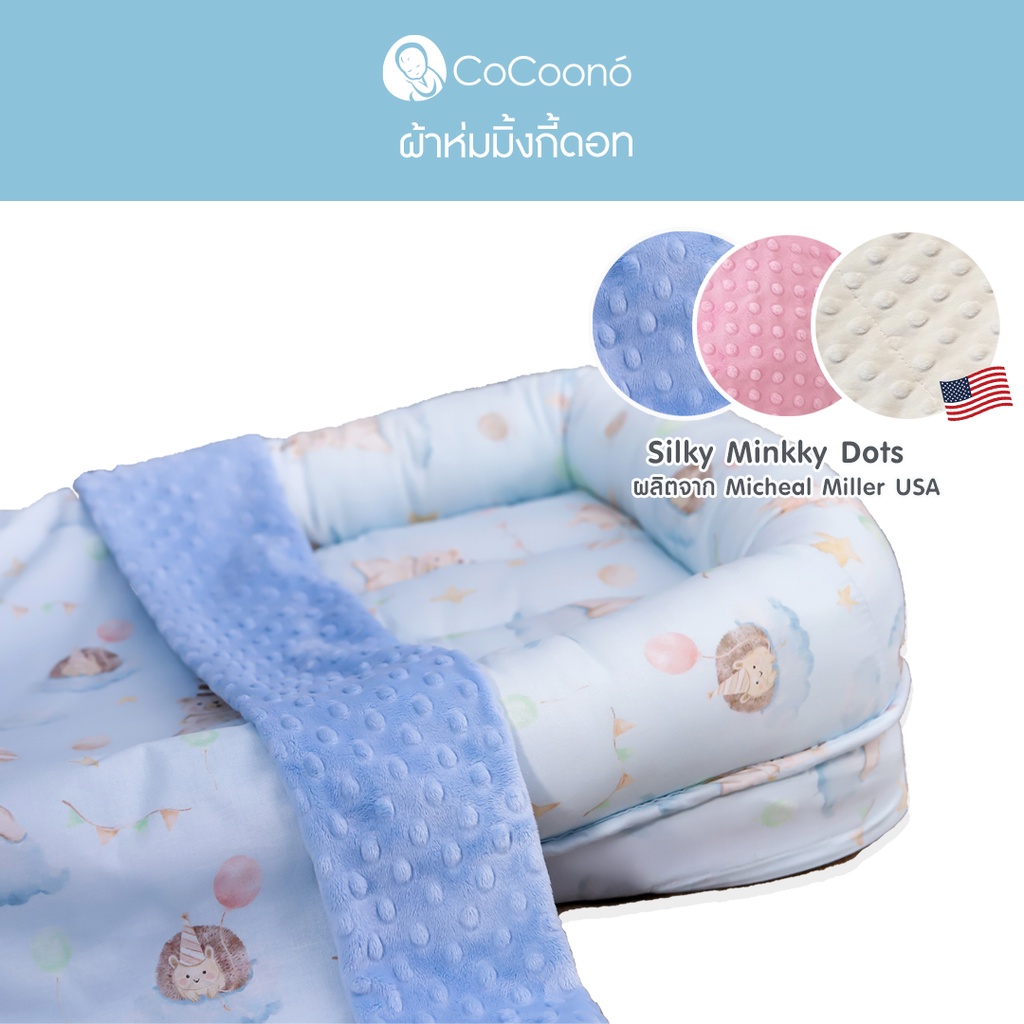 CoCoono silky minkky dots (ผ้าห่มมิ้งกี้ดอทจาก Michael miller)