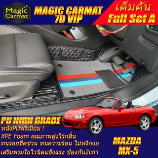 Mazda MX-5 Convertible 2001-2005 Set A (ห้องโดยสาร 2ชิ้นหน้า) พรมรถยนต์ Mazda MX-5 Convertible พรม7D VIP High Grade