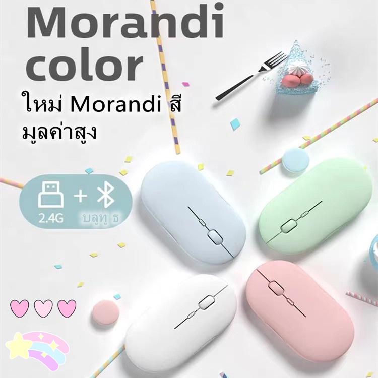 [เมาส์บลูทูธไร้สาย] แบตเตอรี่ในตัว ปุ่มปิดเสียง พร้อมปุ่มปรับความไวของเมาส์ เหมาะสำหรับ Pad แท็บเล็ตและแล็ปท็อป