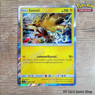 ธันเดอร์ (AS4a B 046/178 R/SD,R/Foil) สายฟ้า ชุดเทพเวหา การ์ดโปเกมอน (Pokemon Trading Card Game) ภาษาไทย