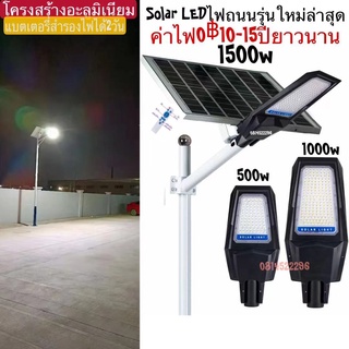 JDKโซล่าเซลล์ไฟถนนSolar Street lamp ไฟสปอตต์ไลท์ใหม่ล่าสุดชาร์จเด็มสำลองไฟได้ 2วันแถมก้านรีโมทและอุปกรณในชุดติดใช้งานเลย