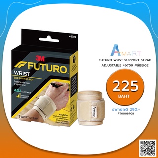 FUTURO WRIST SUPPORT STRAP ADJUSTABLE 46709 #สีBEIGE