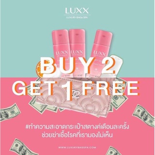 Luxx Dirty Stop 2 Free 1 น้ำยาทำความสะอาดหนังชนิดโฟม 2 แถม 1