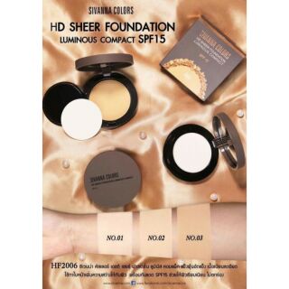 HD SHEER FOUNDATION LUMINOUS COMPACT SPF15 HF:2006