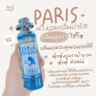 #ปารีส Paris 🌈🌈🌈🌟#น้ำหอมดีว่า💦แท้‼️ส่งไว⚡️ 🌈ขนาด 35 มล.💥พร้อมจัดส่งจร้ะ สนใจทักทางแชตนะคะ🙏🏻