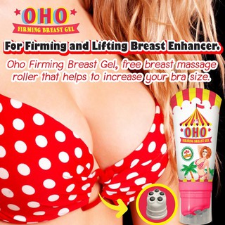 เจลนวดหน้าอกให้นุ่มดูใหญ่ขึ้นพร้อมลูกกลิ้งหัวนวดในตัว OHO FIRMING BREAST GEL