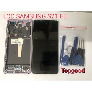 อะไหล่หน้าจอ จอ+ทัชสกรีน LCD SAMSUNG S21 FE จอ งานดี งานมีคุณภาพ สินค้าพร้อมส่ง แถมชุดไขควง