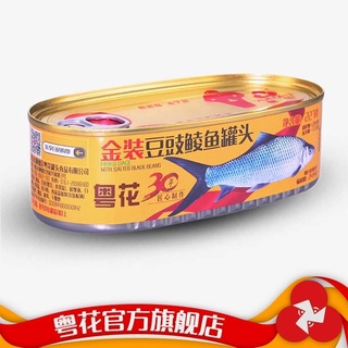 粤花牌金装豆豉鲮鱼罐头227g ปลาเดซทอดเต้าซี่กระป๋อง พร้อมทาน ขนาด 227 กรัม