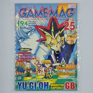 [01513] นิตยสาร GAMEMAG Volume 194/2000 (TH)(BOOK)(USED) หนังสือทั่วไป วารสาร นิตยสาร มือสอง !!