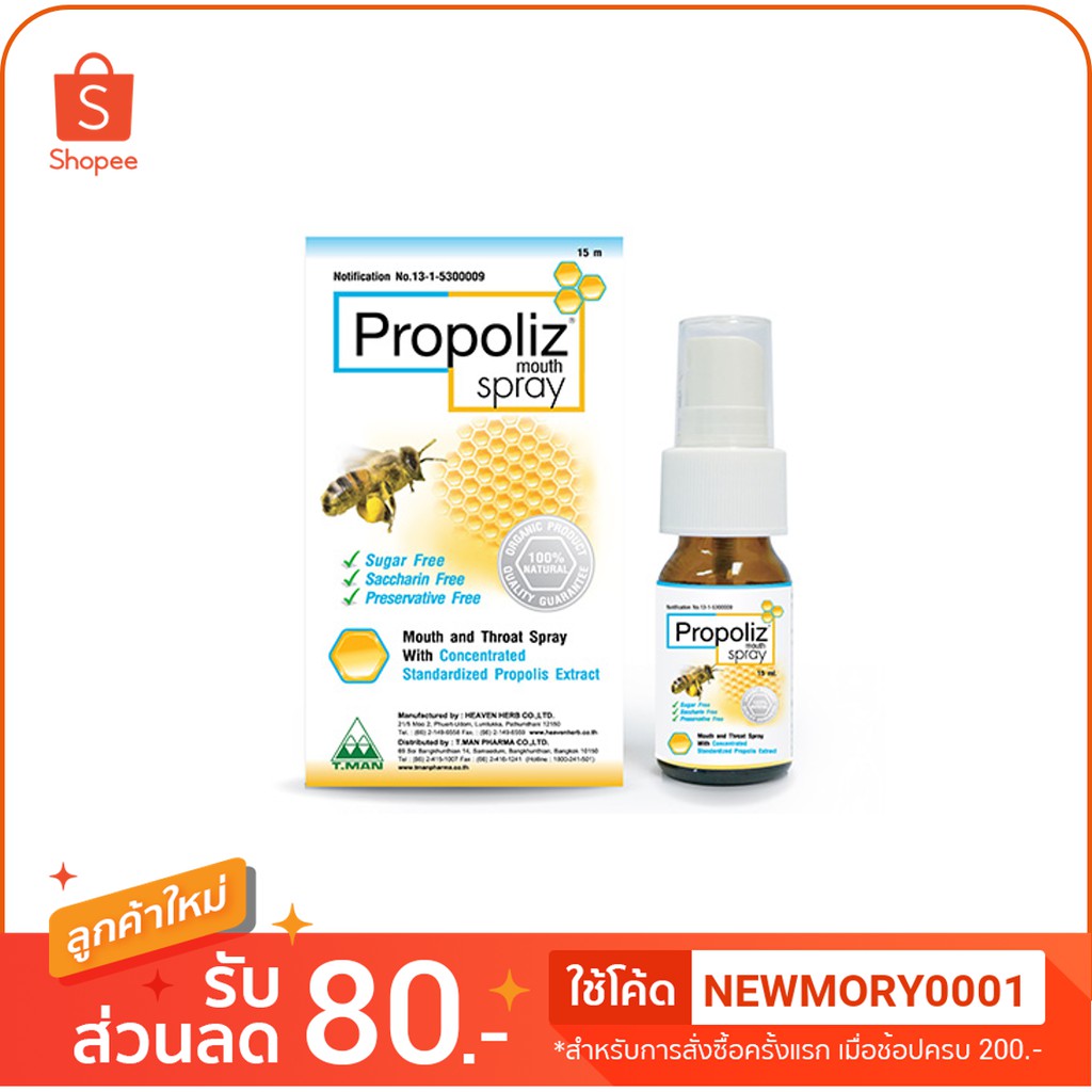 Propoliz Mouth Spray 15mL สเปรย์ โพรโปลิส โพรโพลิส โพรโพลิช ลดการอักเสบในช่องปาก แก้เจ็บคอ ลดกลิ่นปาก เสียงแหบ

<p>“><center></p>
<h4></h4>
<p><p><font color=