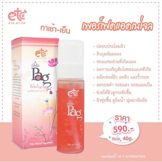 ส่งฟรี‼️เพอร์เฟค แอคเน่เจล Perfec Acne Gel : Eitanic(อายตานิค)