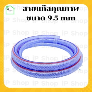 สายแก๊สหุงต้ม สายแก๊ส​LPG สำหรับแก๊สแรงดันต่ำ สายพ่วงแก๊ส​ สายแก๊สหุงต้ม​