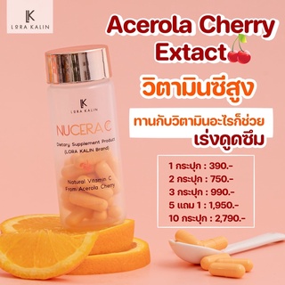 NUCERA C นูเซร่า ซี วิตามินซี Natural Vitamin C (30 แคปซูล)