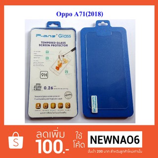 ฟีล์มกระจก(กันแตก) Oppo A71(2018)