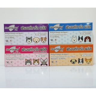 Frontguard plus สำหรับกำจัดหมัดและไข่หมัด