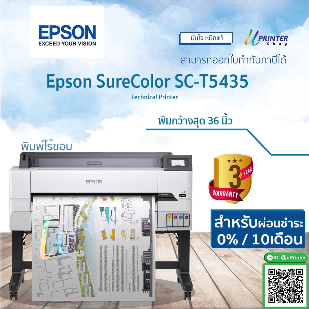 ผ่อน 0% 10เดือน Epson Printer Plotter Surecolor T5435 หน้ากว้าง36 นิ้ว ขนาด A0 หมึกกันน้ำทุกสี รับปร