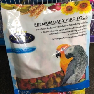 Premium dairy bird food 1kg.อาหารนกเม็ดใหญ่