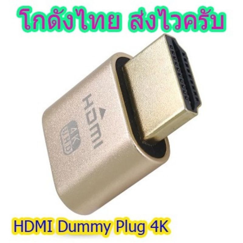 HDMI Dummy Plug 4K Plug Display Adapter Headless Ghost Display Emulator hdmi ดัมมี่