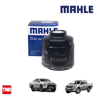 MAHLE กรองเชื้อเพลิง กรองดีเซล Mitsubishi Triton 2.5 KA4T, 4M41 3.2 มิตซูบิชิ ไทรทัน KC 734 1770A012