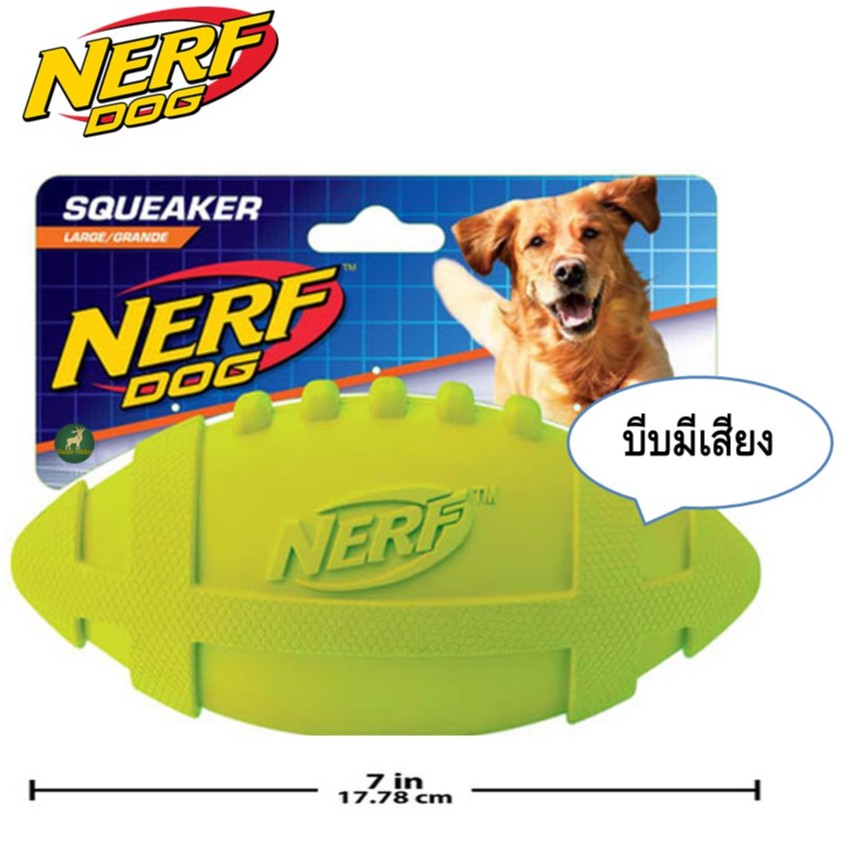 NERF DOG ของเล่นสุนัข บีบมีเสียง ขนาด 7 นิ้ว
