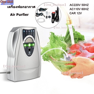 เครื่องฟอกอากาศพกพา เครื่องฟอกอากาศ Multipurpose Air Purfier Ozone Disinfector Fruit Sterilization Machine