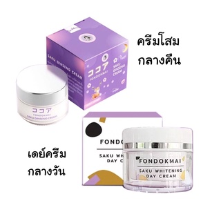 แท้💯% ซากุโสม SAKU Ginseng Cream ครีมฝนดอกไม้ / เดย์ครีม โสมซากุ ครีมฝนดอกไม้