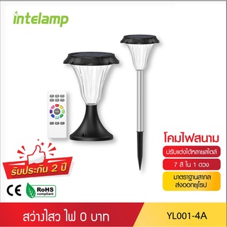 intelamp โคมไฟ ไฟปักสนามโซล่าเซลล์ 3in1 โคมไฟหัวเสา YL001-4A ไฟโซล่าเซลล์ หลอด LED ใช้พลังงานแสงอาทิตย์