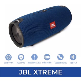 JBLลำโพงบลูทูธกันน้ำ JBL พลังเสียงสเตอริโอ เจบีแอลรุ่นXTREME รับประกัน1เดือน