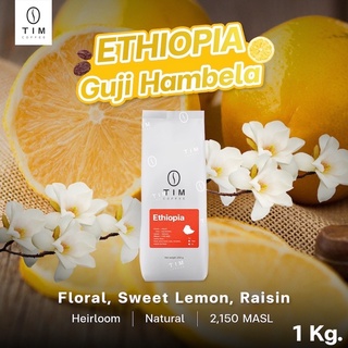 เมล็ดกาแฟคั่ว TIM Ethiopia Guji Hambela Natural (1 กิโลกรัม)