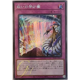 การ์ดยูกิ Yugioh [HC01-JP014] Bridge of Salvation (Secret Rare) การ์ดแท้ภาษาญี่ปุ่น