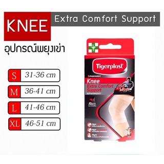 Tigerplast สวมเข่า กระชับตามรูปเข่า KNEE (S-XL)