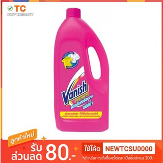 Vanish แวนิช ผลิตภัณฑ์ขจัดคราบ ชนิดน้ำ สำหรับผ้าขาวและผ้าสี