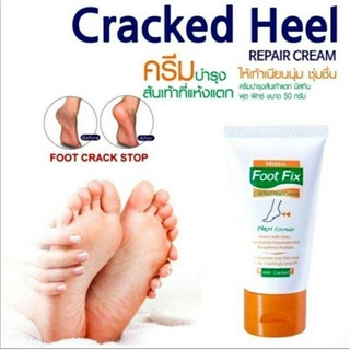 Mistine Foot Fix Cracked Heel Cream 50g. มิสทีน ฟุต ฟิกซ์ ครีมบำรุงส้นเท้าแตก ครีมทา