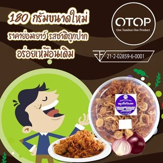 หมูเส้นระยอง หมูเส้นกันเอง หมูฝอย