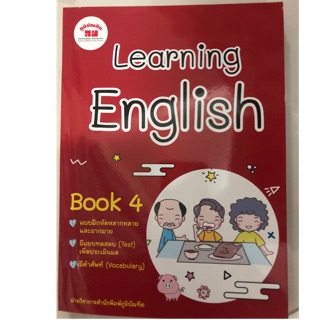 หนังสือเรียนภาษาอังกฤษ Learning English book4 ป.4 (ภูมิบัณฑิต)