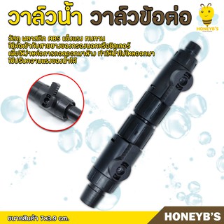 Double Tab Control Valve วาล์วน้ำ ข้อต่อสำหรับสายยางกรองนอก อะแดปเตอร์เชื่อมต่อท่อวาล์ว