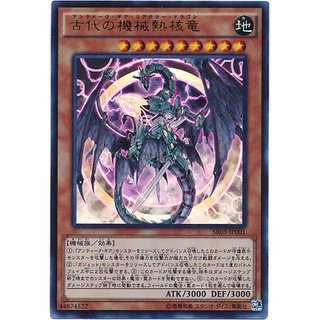 SR03 SR03-JP001Int Ancient Gear Reactor Dragon Machine Dragon Revol Ultra SR03-JP001 0807100285085