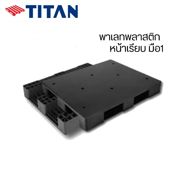 พาเลทพลาสติก ราคาคพิเศษ  คุณสมบัติ หน้าเรียบ(มือ1) ขนาด 100x120x15 cm