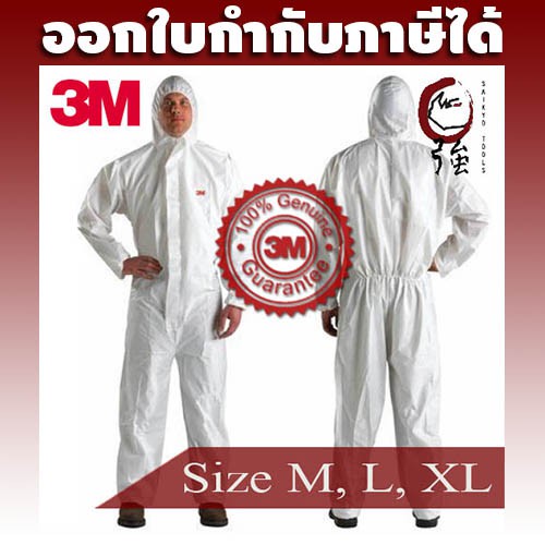 3M 4510 Size M, L, XL ชุดป้องกันสารเคมี สำหรับห้องปราศจากเชื้อ ป้องกันฝุ่นละอองและสารเคมีเจือจาง