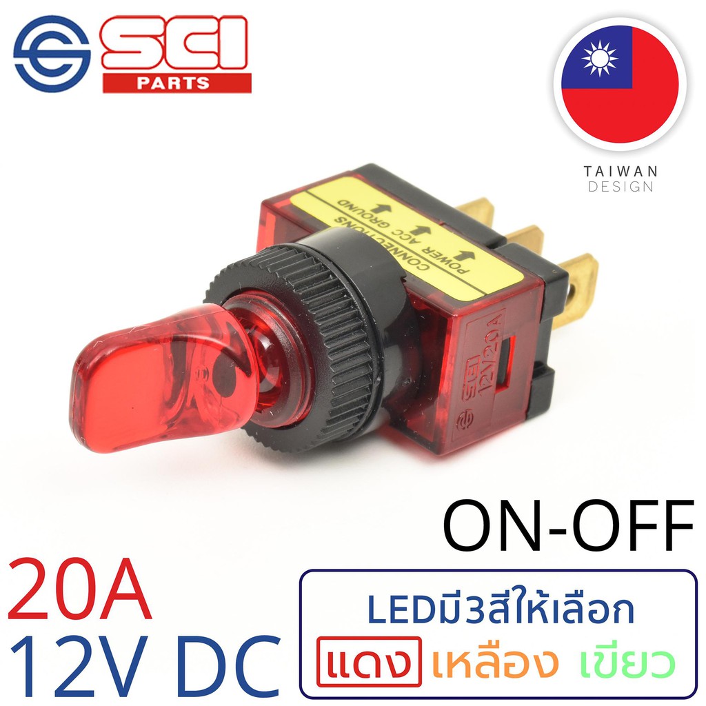 SCI สวิตช์ ปิดเปิด ON-OFF 20A 12V DC ไฟLEDสีแดง 3P SPST ติดในเรือ รถยนต์ รถกระบะ รุ่น R13-110B-01