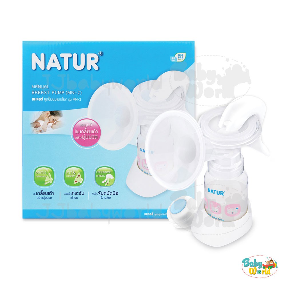 ปั๊มนม Natur แบบคันโยก รุ่น MN - 2 (รุ่นประหยัด)