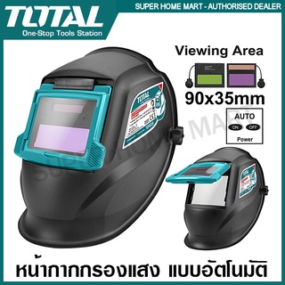 Total หน้ากากเชื่อม กรองแสงอัตโนมัติ สำหรับงานเชื่อม รุ่น TSP9309 ( Auto Darkening Welding Helmet ) หน้ากากกรองแสง