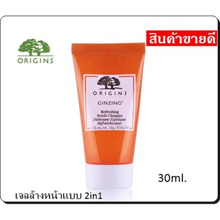 origins ginzing refreshing scrub cleanser 30ml./ ออริจินส์ จินเซ็ง รีเฟรชชิ่งเฟสสครับ คลีนเซอร์ 30มล.