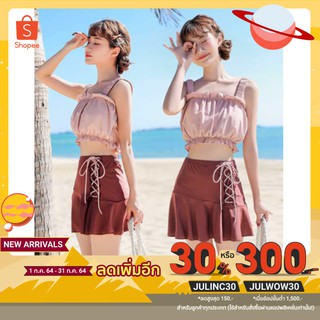 ชุดว่ายน้ำสตรีเซตทูพีชแบบใหม่มีสองสี M-XL นื้อผ้าลื่นใส่สบาย