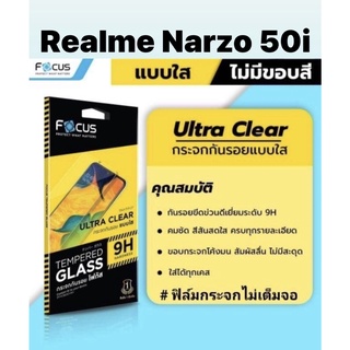 กระจกไม่เต็มจอใส Realme Narzo 50i