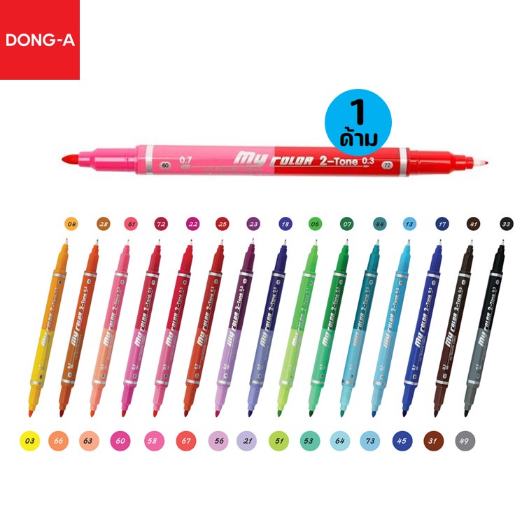 ปากกา my color 2 tone ตรา Dong-A (2 สี ในด้ามเดียว) ขนาดเส้น 0.3 และ 0.7 มม.เจลสีตกแต่ง เพิ่มความจำ color pen