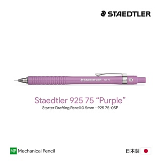 Staedtler 925 75-05P "Purple" 0.5mm Mechanical Pencil - ดินสอกดสเต็ดเลอร์ 925 75