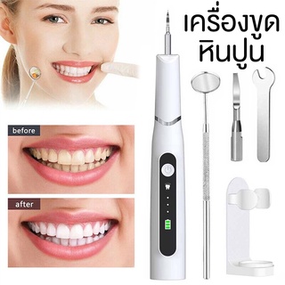 เครื่องขูดหินปูน เครื่องทำความสะอาดฟันไฟฟ้า ระบบสั่น กันน้ำ ปรับได้ 3 ระดับ kujiru