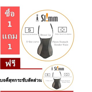 (ซื้อ 1 แถม 1 )บอดี้สุทกระชับสัดส่วนหน้าท้อง เอวคอด เก็บไขมันหน้าท้อง หนอกหลัง