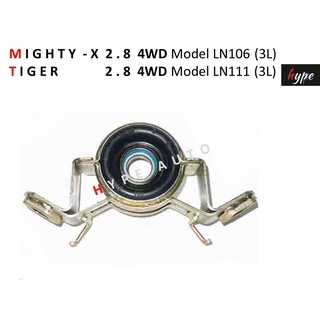 ยอยเพลากลาง ยางเพลากลาง พร้อมลูกปืน ไมตี้ X MIGHTY X 2.8 4WD LN106 / ไทเกอร์ 2.8 4WD LN111 เครื่อง 3L